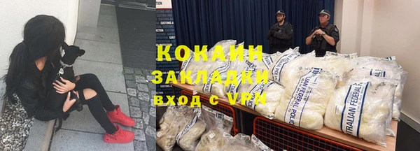 кокаин VHQ Новокубанск