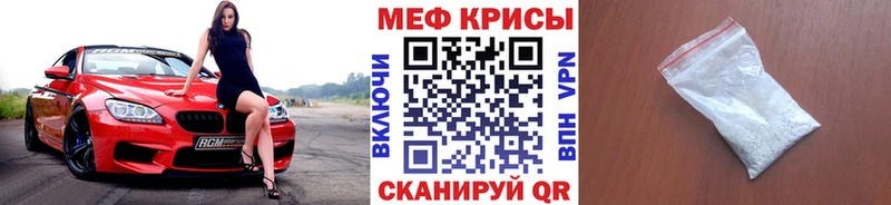 Меф мяу мяу мука Кашира