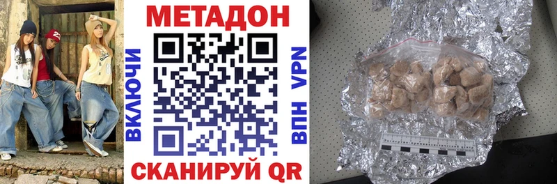Купить закладки  Кашира  МЕТАДОН methadone 